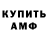 Amphetamine Розовый Ivan Evonov