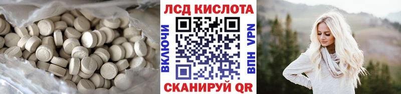 Лсд 25 экстази кислота  Купить где  Новопавловск 