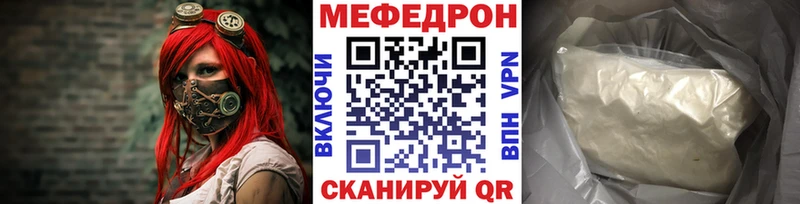 МЯУ-МЯУ mephedrone  Купить закладки  Новопавловск 